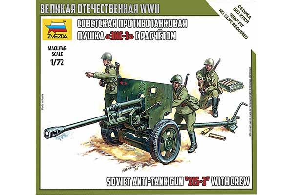 ЗіС-3 (ZVEZDA 6253) 1/72