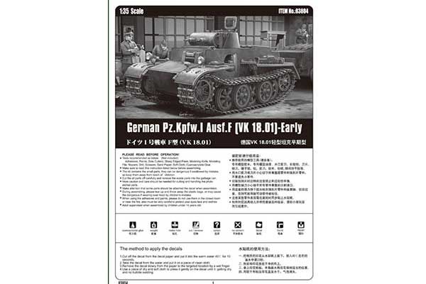 Pz.kpfw.I Ausf.F (VK18.01)-Early (Hobby Boss 83804) 1/35