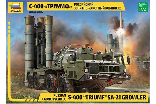 С-400 «Тріумф» (ZVEZDA 5068) 1/72