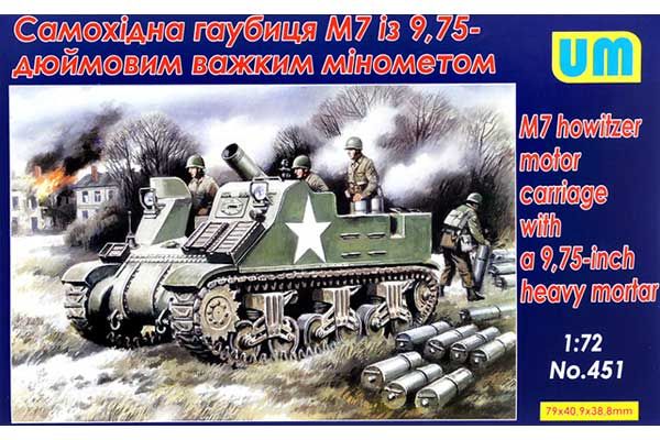 Самоходная гаубица М7 с 9,75-дюймовым тяжелым минометом (UNIMODELS 451) 1/72