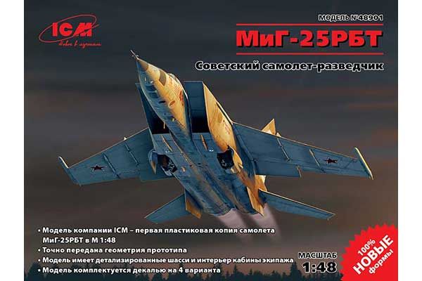 МіГ-25 РБТ (ICM 48901) 1/48