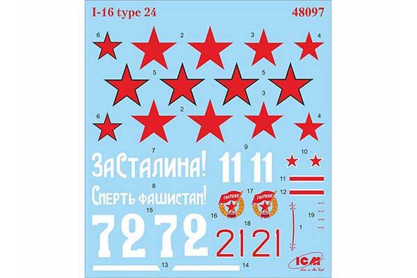 Полікарпов І-16 тип 24 (ICM 48097) 1/48