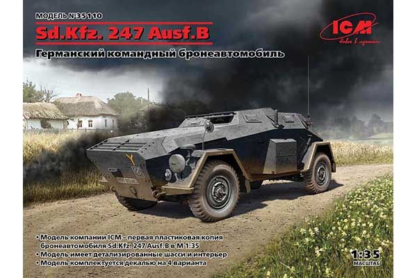 Sd.Kfz. 247 Ausf.B (ICM 35110) 1/35