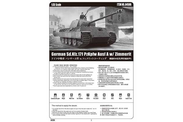 Sd.Kfz.171 PzKpfw Ausf A з циммерітом (Hobby Boss 84506) 1/35