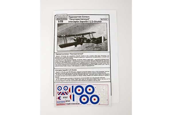 Sopwith 1? (Eastern Express 72157) 1/72
