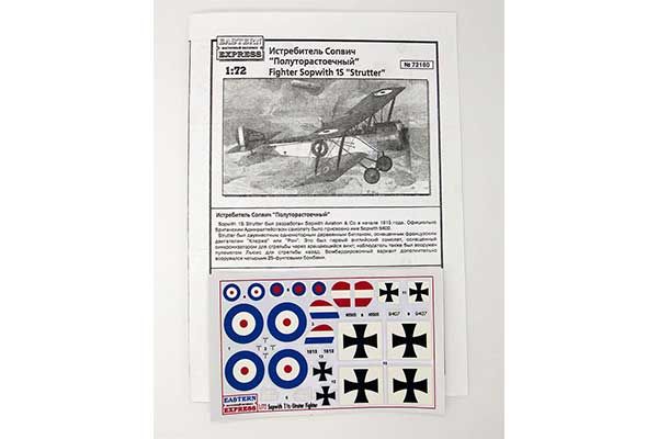 Sopwith 1? (Eastern Express 72160) 1/72