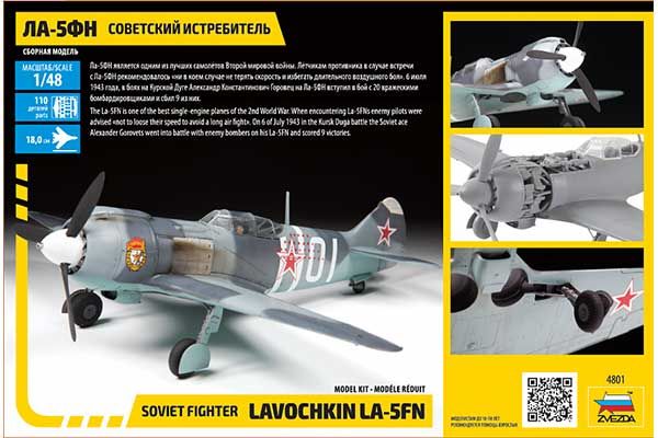 Ла-5ФН (Zvezda 4801) 1/48