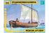 Средньовічна шлюпка (ZVEZDA 9033) 1/72