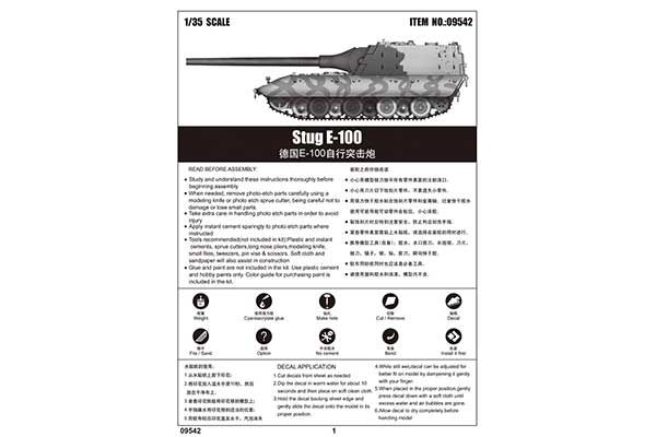 Stug E-100 (Trumpeter 09542) 1/35