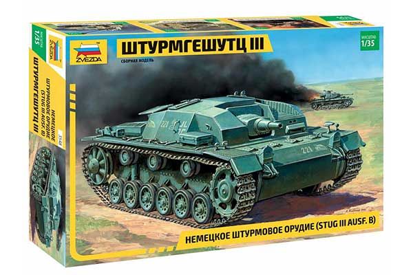 Sturmgeschutz III Ausf.B (Zvezda 3548) 1/35