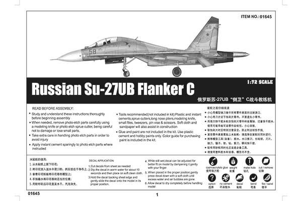 Су-27УБ Flanker C (Trumpeter 01645) 1/72
