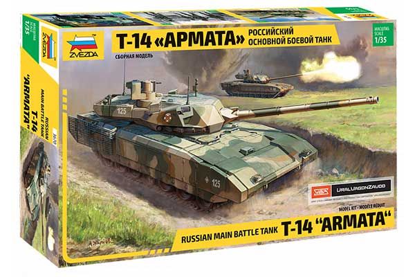 Т-14 "Армата" (ZVEZDA 3670) 1/35