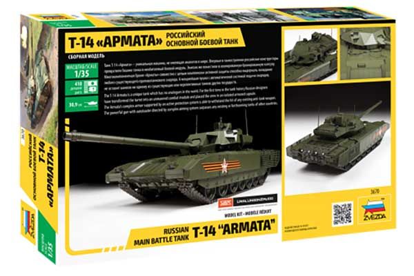 Т-14 "Армата" (ZVEZDA 3670) 1/35