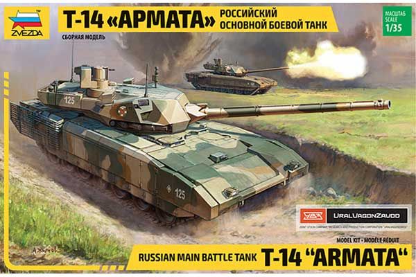 Т-14 "Армата" (ZVEZDA 3670) 1/35