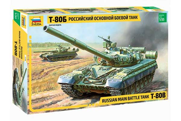 Т-80Б (ZVEZDA 3590) 1/35