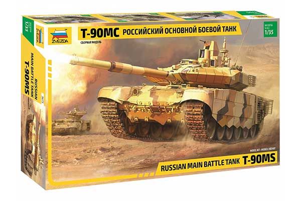 Т-90МС (ZVEZDA 3675) 1/35