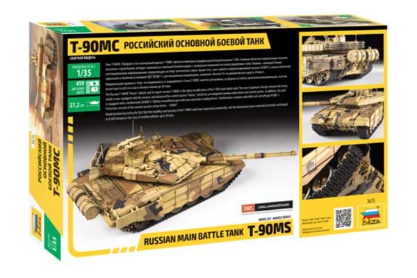 Т-90МС (ZVEZDA 3675) 1/35
