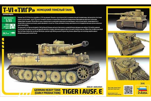 T-VI Тигр Ausf. E (1/35) Zvezda 3646