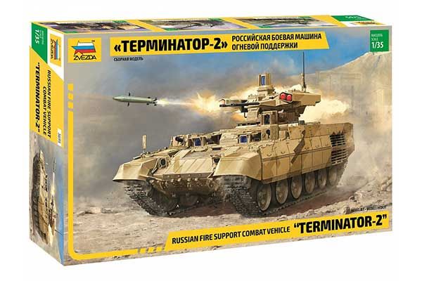"ТЕРМІНАТОР-2" (ZVEZDA 3695) 1/35