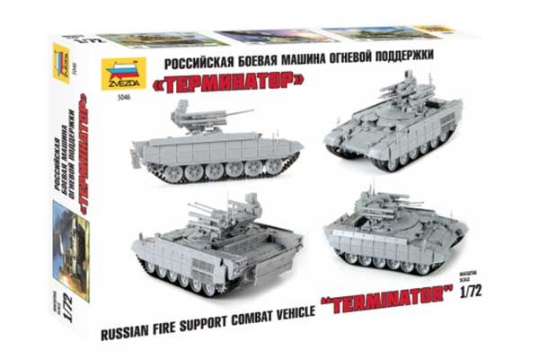 Терминатор (ZVEZDA 5046) 1/72