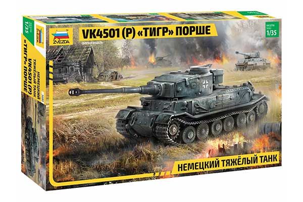 "Тигр" Порше VK4501 (P) (Zvezda 3680) 1/35