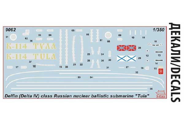 «Тула» атомний підводний човен проекту «Дельфін» (ZVEZDA 9062) 1/350