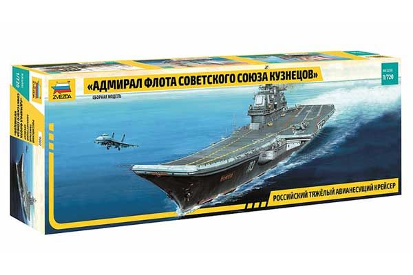 Тяжелый авианесущий крейсер "Адмирал флота Советского Союза Кузнецов» (ZVEZDA 9002) 1/720