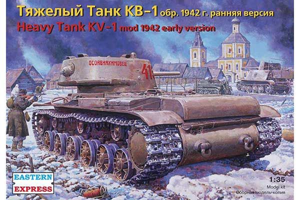 Тяжкий танк КВ-1 зр. 1942 рання версія (Eastern Express 35120) 1/35