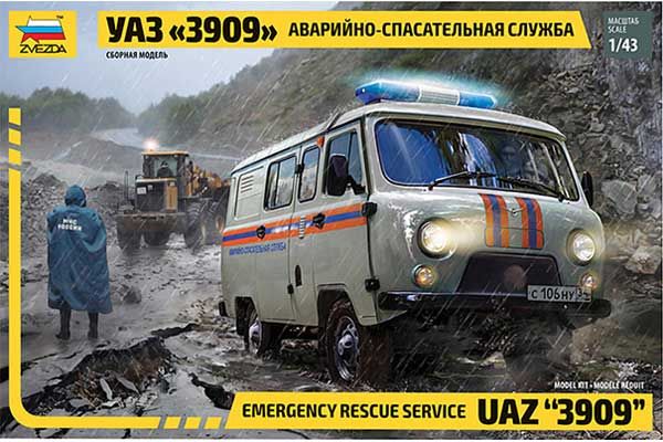 УАЗ «3909» Аварійно-рятувальна служба (ZVEZDA 43002) 1/43