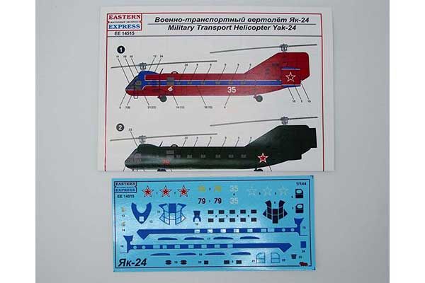 Гелікоптер Як-24 ВВС (Eastern Express 14515) 1/144