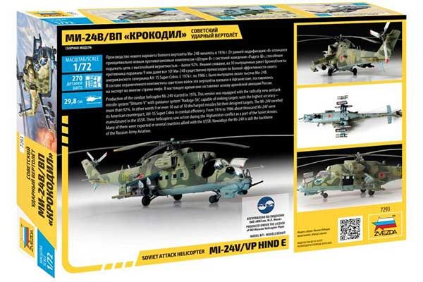 Мі-24В / ВП "Крокодил" (Zvezda 7293) 1/72