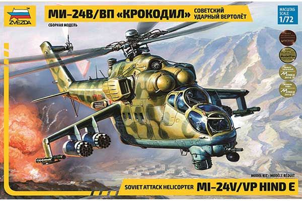 Мі-24В / ВП "Крокодил" (Zvezda 7293) 1/72
