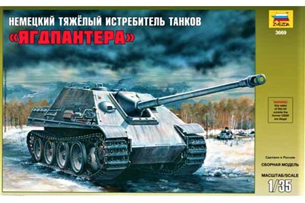 "Ягдпантера" SD.KFZ.173 (ZVEZDA 3669) 1/35