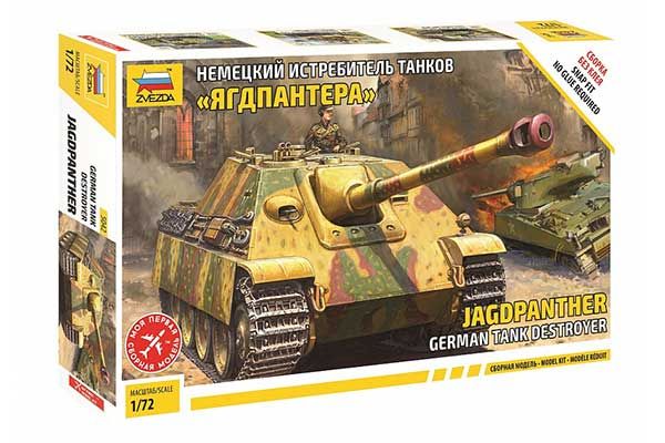 "Ягдпантера" (ZVEZDA 5042) 1/72