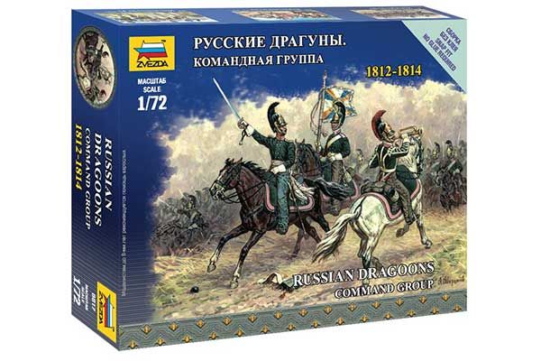 Російські драгуни (ZVEZDA 6817) 1/72
