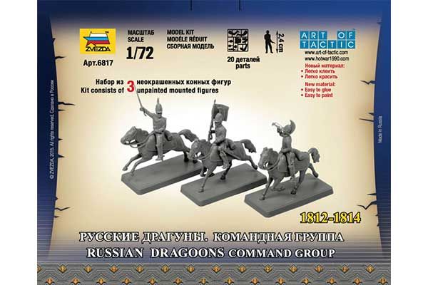 Російські драгуни (ZVEZDA 6817) 1/72