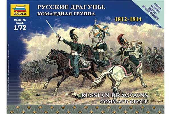 Російські драгуни (ZVEZDA 6817) 1/72