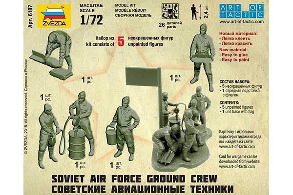 Радянські авіатехніки (Zvezda 6187) 1/72