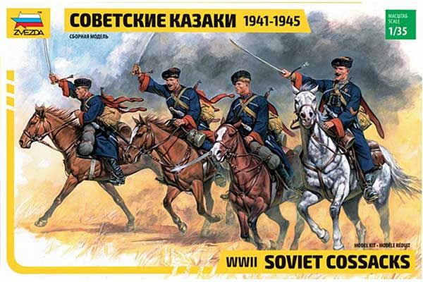 Советские казаки 1941-1945 (ZVEZDA 3579) 1/35