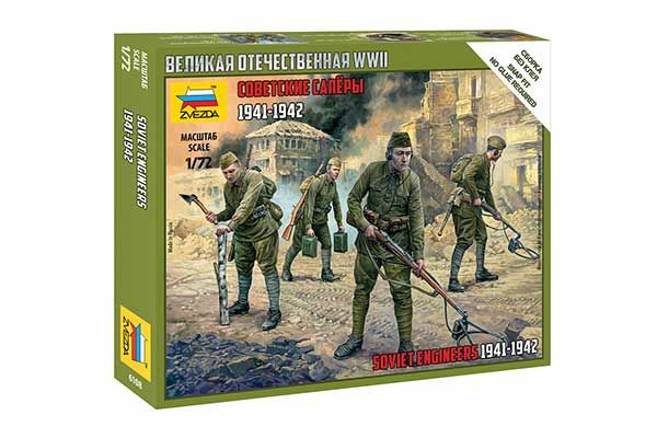 Радянські сапери 1941-1942 (ZVEZDA 6108) 1/72