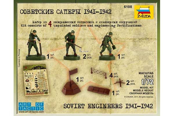 Радянські сапери 1941-1942 (ZVEZDA 6108) 1/72