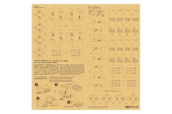 Картонные коробки 10-в-1, Вторая мировая война (Tamiya 12689) 1/35