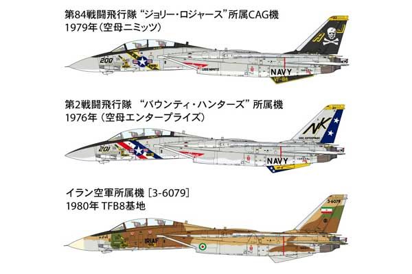 Grumman F-14A Tomcat (Tamiya 61114) 1/48