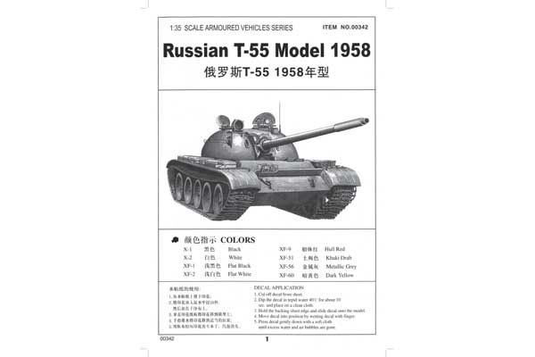 Т-55 мод. 1955 (Trumpeter 00342) 1/35
