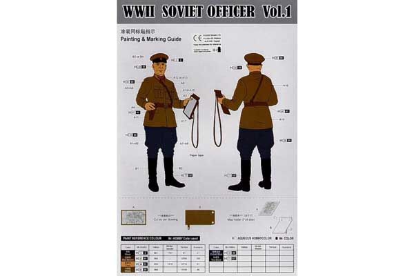 Радянський офіцер 2СВ (Trumpeter 00703) 1/16