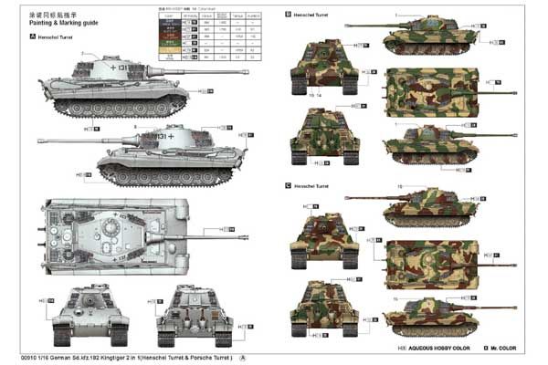 Sd.Kfz.182 King Tiger 2 в 1(башта Henschel і Porsche) (Trumpeter 00910) 1/16