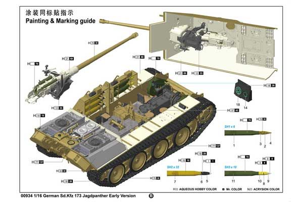 Sd.Kfz 173 Jagdpanther ранньої версії  (Trumpeter 00934) 1/16