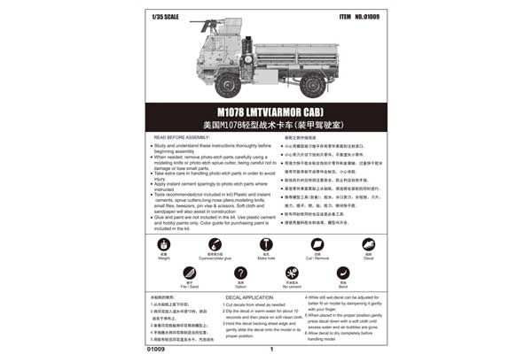 M1078 LMTV (ARMOR CAB)  (Trumpeter 01009) 1/35