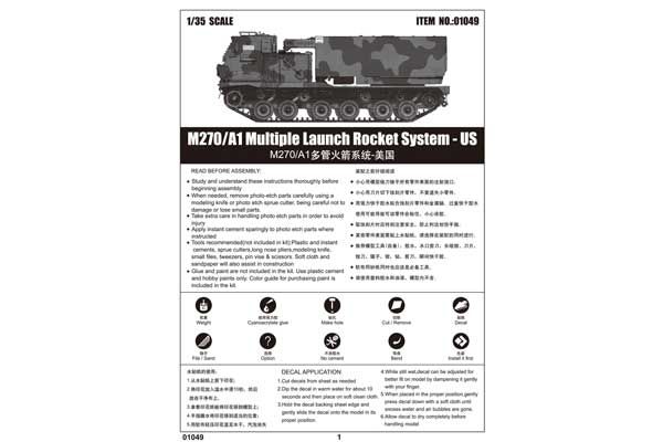 MLRS M270/A1 (Trumpeter 01049) 1/35