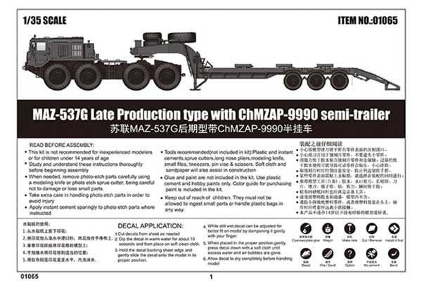 МАЗ-537Г пізнього виробництва з прицепом ЧМЗАП-9990  (Trumpeter 01065) 1/35